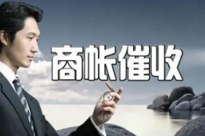 私人借贷逾期处理及投诉途径
