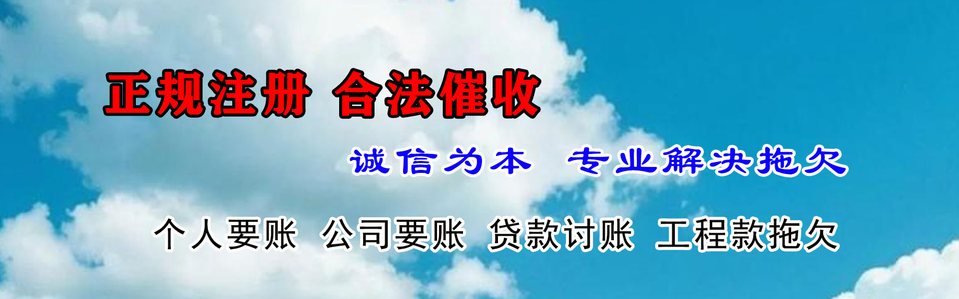 奉化要账公司