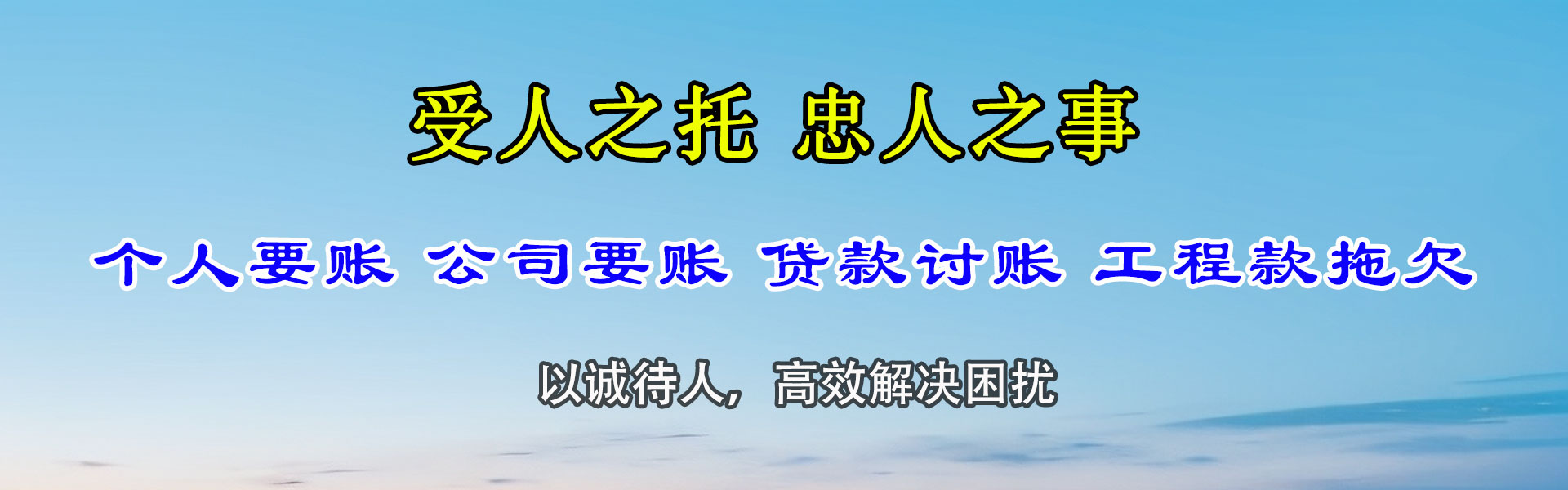 奉化收账公司